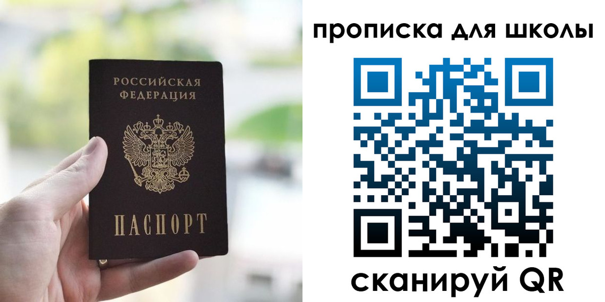 временная регистрация 2025 в Баксане