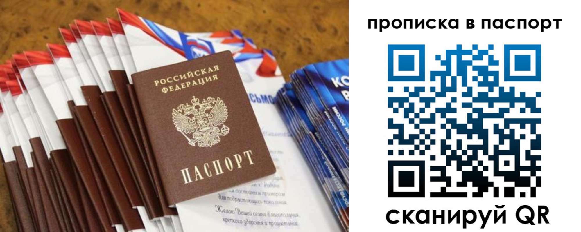 прописка для военкомата в Баксане