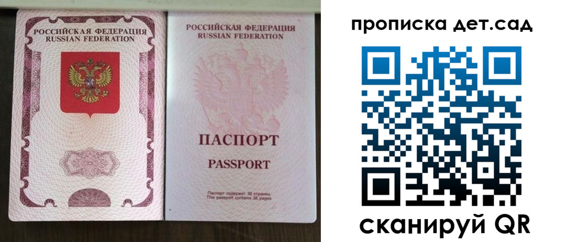 прописка ребенка в Баксане