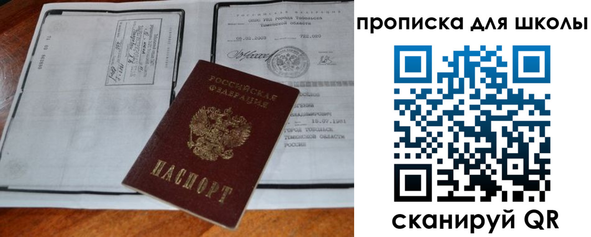 временная регистрация поиск в Баксане