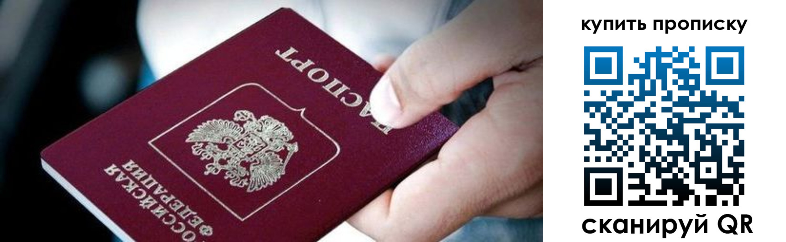прописка поиск в Баксане