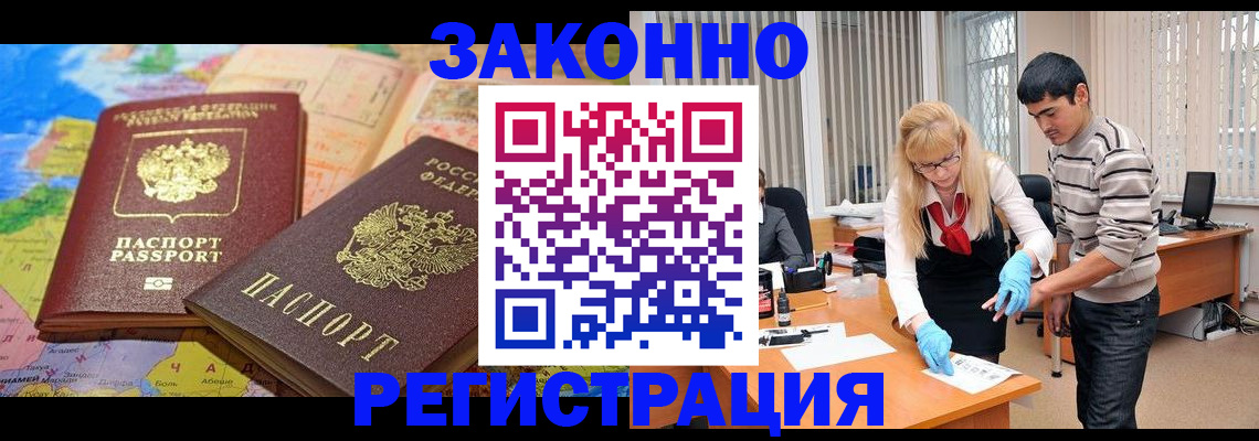 прописка для школы в Баксане