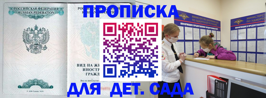 прописка для военкомата в Баксане