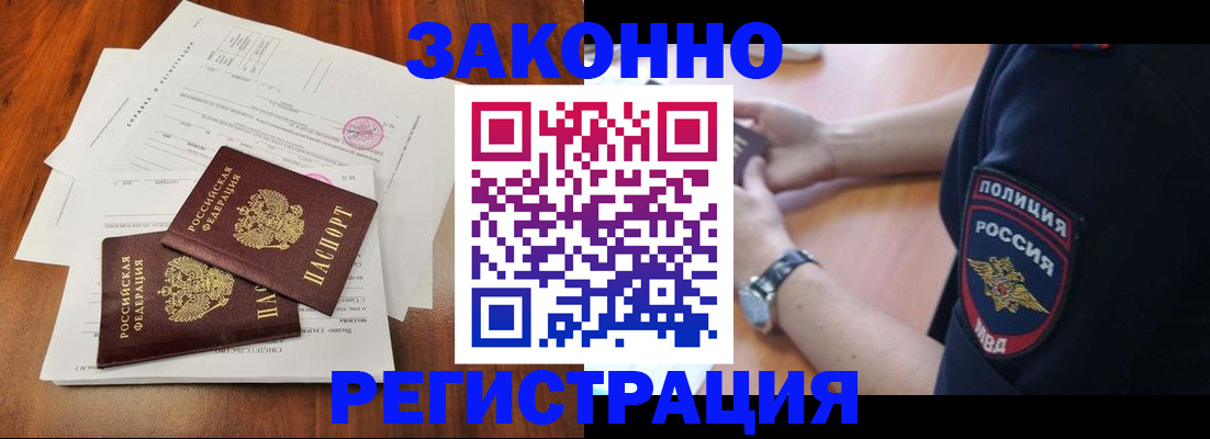 где прописаться в Баксане