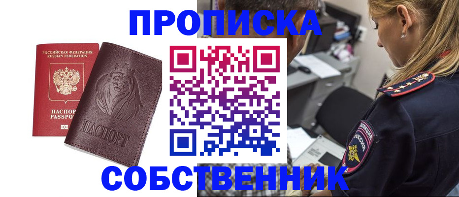 прописка для военкомата в Баксане