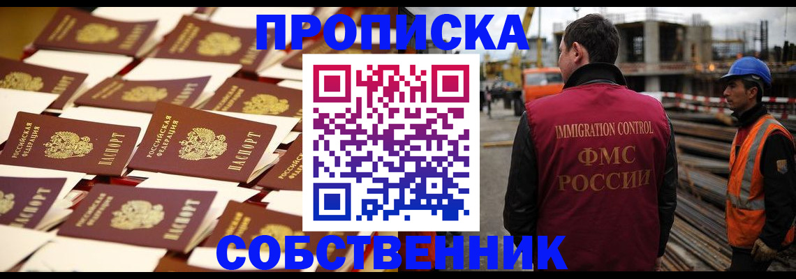 где прописаться в Баксане